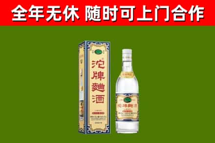 芜湖回收沱牌曲酒