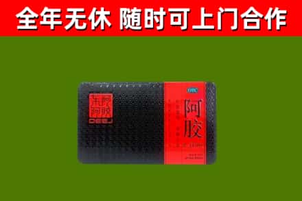 芜湖回收阿胶
